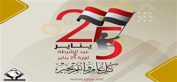 تنسيقية شباب الأحزاب تنهئ الشعب المصري بعيد الشرطة وثورة 25 يناير