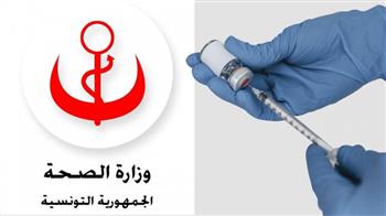 "الصحة التونسية":تطعيم 6510 أشخاص ضد "كورونا" خلال 24 ساعة