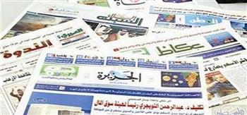 "المحاسبة والازدهار الاقتصادي" أبرز تعليقات الصحف السعودية