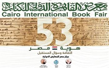الجزائر تعلن مشاركتها في معرض القاهرة الدولي للكتاب