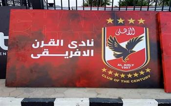 الأهلي يطالب "الأعلى للإعلام" بمحاسبة قناة TEN عن تجاوزات في حق قياداته