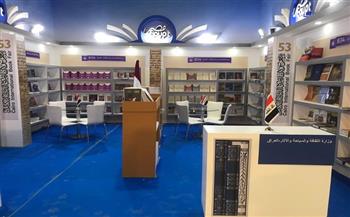 حضور قوي لوزارة الثقافة العراقية في افتتاح معرض القاهرة للكتاب (صور)