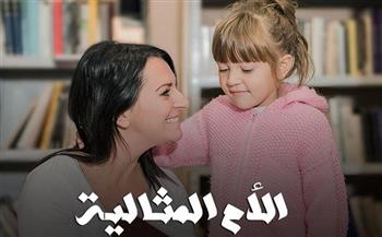 أخبار عاجلة في مصر اليوم الخميس 27-1-2022.. إعلان النتائج الأولية للمتقدمات لمسابقة الأم المثالية