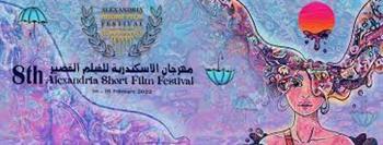 «مهرجان الإسكندرية» يعلن الأعمال المشاركة في مسابقة أفلام التحريك