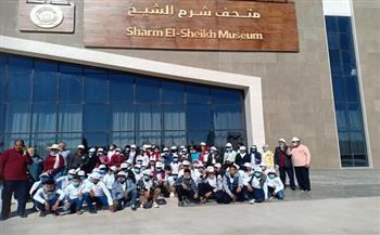 «متحف شرم الشيخ» يستقبل أطفال أهل مصر