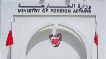 الخارجية البحرينية تدين قيام مليشيا الحوثي باختطاف سفينة شحن تحمل علم الامارات