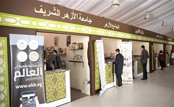 9 كتب جديدة لمكتب إحياء التراث في جناح الأزهر بمعرض الكتاب