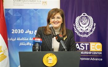 بروتوكول تعاون وزارة التخطيط والأكاديمية العربية لإطلاق أول حاضنة ذوي الهمم 