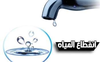 قطع المياه ببعض مناطق القاهرة الجديدة لأعمال ربط خطي مياه