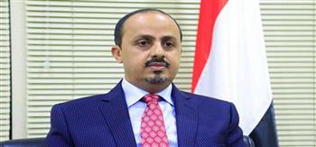 وزير الإعلام اليمني يدين استمرار الاستهداف الحوثي للمدنيين بالحديدة