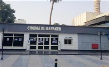غدًا.. «الهناجر» تناقش إسهامات الأجانب في صناعة السينما المصرية