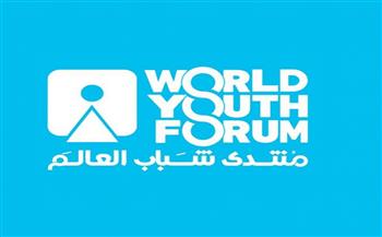 مشاركون جزائريون في منتدى شباب العالم: نسعى لعرض أفكارنا والاستفادة من هذه المنصة العالمية