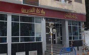 بنك ناصر: التحالف مع «حياة كريمة» هدفه توفير الخدمات للمواطنين