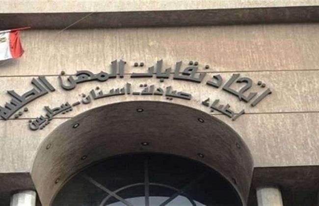 اتحاد المهن الطبية يحقق إيرادات بـ 2 مليار و600 مليون جنيه خلال 2021