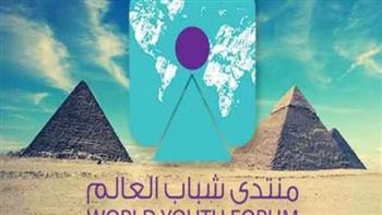 شرم الشيخ تتزين للنسخة الرابعة من منتدى شباب العالم