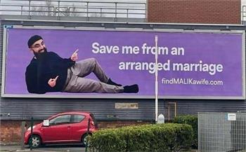 "أنقذوني".. بريطاني مسلم يبحث عن زوجة بطريقة غريبة