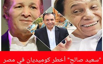 سعيد صالح اخطر كوميديان في مصر