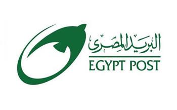 من الثامنة والنصف صباحا.. مواعيد عمل مكاتب البريد المصري خلال أكتوبر 2022