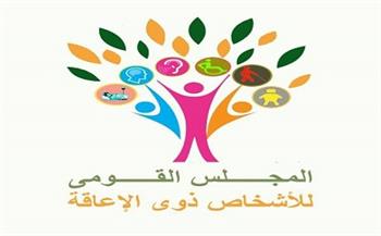 القومي لذوي الإعاقة: حصول الرئيس على جائزة الأولمبياد الدولي يعكس إنسانية المجتمع المصري