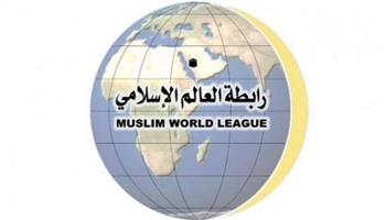 رابطة العالم الإسلامي تدين الهجوم الإرهابي على ثكنة عسكرية في جيبوتي