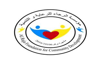 الجمعة.. مؤسسة الرجاء للرعاية والتنمية تنظم قافلة طبية بالتعاون مع إيبراشية المعادي