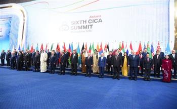 انطلاق أعمال القمة السادسة للدول الأعضاء في مؤتمر التفاعل وإجراءات بناء الثقة في آسيا