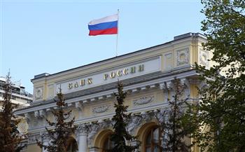 بنك روسيا: ارتفاع الاحتياطي الدولي الروسي بنسبة 1.5% خلال أسبوع