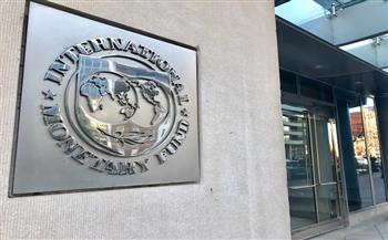 صندوق النقد الدولي يرى احتمالية لحدوث ركود عالمي تاريخي العام المقبل