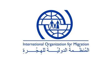 منظمة الهجرة الدولية تواصل تسيير رحلات العودة الإنسانية الطوعية للمهاجرين من اليمن