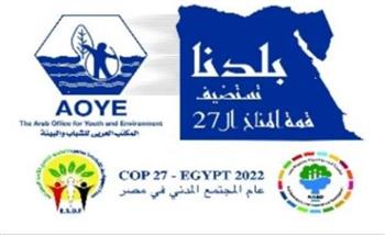 حملات توعوية بتحضيرات مصر لإستضافة قمة المناخ بأسوان