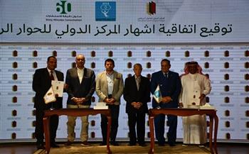 وزير الشباب يشهد مراسم توقيع اتفاقية إشهار المركز الدولي للحوار الرياضي
