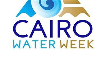 بدء فعاليات أسبوع القاهرة الخامس للمياه 
