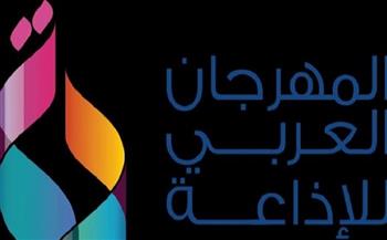 محفل فني وتكريم شخصيات بارزة وملهمة بـ المهرجان العربي للإذاعة والتليفزيون في الرياض