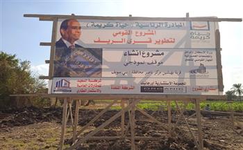 توصيل الغاز الطبيعي لمنازل قرى ناصر ضمن مبادرة "حياه كريمة " ببني سويف