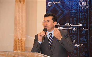 وزير الرياضة يشهد ختام منتدى الشباب المصري السوداني الأول