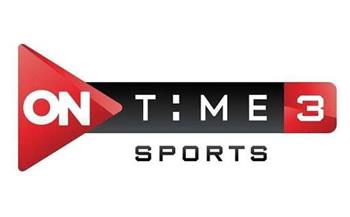 تردد قناة أون تايم سبورت 3 الجديد الناقلة لـ مباراة الأهلي وبنفيكا في السوبر جلوب 