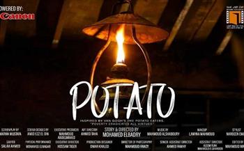 «بطاطا» يفوز بجائزة أفضل فيلم روائي قصير في مهرجان البحرين السينمائي