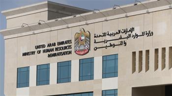 الحكومة الإماراتية تعلن شروط الحصول على تعويض التعطل عن العمل