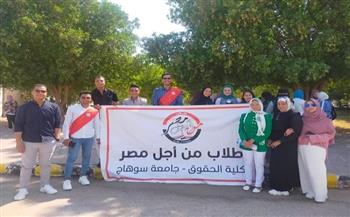 حملة توعية للتبرع بالدم ينظمها طلاب من أجل مصر بحقوق بسوهاج