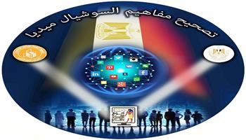 غدًا.. ملتقى "تصحيح مفاهيم السوشيال ميديا" بقصر ثقافة الجيزة يناقش 8 محاور