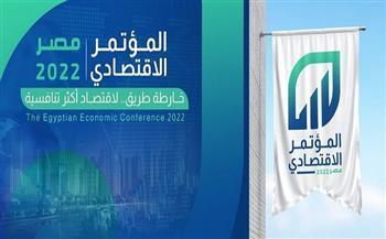 بعد تدشين الموقع الخاص |  انطلاق المؤتمر الاقتصادي ـ مصر 2022 غدًا