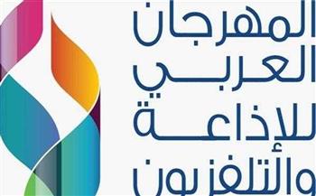 ندوات متنوعة بالمهرجان العربي للإذاعة والتلفزيون بالرياض في نوفمبر 