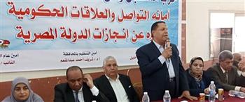"إنجازات الدولة المصرية" ندوة تثقيفية لحزب مستقبل وطن ببني سويف