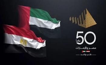 «مصر والإمارات قلب واحد».. انطلاق احتفالية مرور 50 عاما على العلاقات بين الدولتين