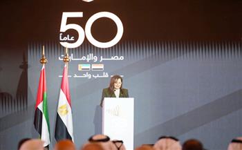 ننشر كلمة وزيرة التخطيط خلال احتفالية 50 عاما على العلاقات المصرية الإماراتية