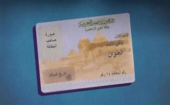«قومي المرأة بكفر الشيخ» يستخرج بطاقات الرقم القومي لذوي الهمم بالمجان