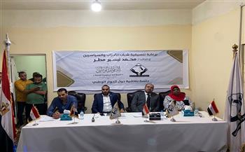 مشكلات المجتمع المدني تتصدر جلسة «التنسيقية» حول الحوار الوطني بدار السلام 