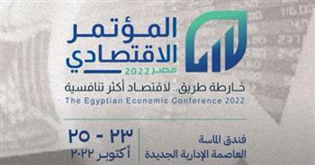 أستاذة اقتصاد: مصر تمتلك سوقا داخليا واسعا.. ويجب تنفيذ توصيات المؤتمر الاقتصادي
