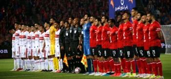 3 منافسين للزمالك في كأس السوبر المصري