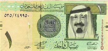 استقرار سعر صرف الريال السعودي في التعاملات المصرفية اليوم
